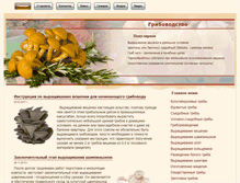 Tablet Screenshot of gribnoybiz.ru